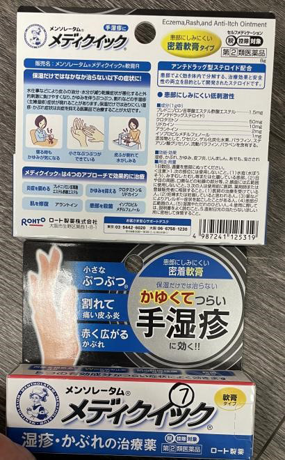 Mentholatum Mediquick Eczema Rash Anti-Itch Ointment (Skin conditions)