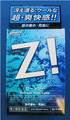 Devant de la boîte : Z! – 12 ml – Étiquette en japonais mentionnant la présente de néostigmine