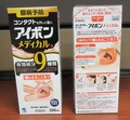 Kobayashi Aibon/Eyebon Eyewash Medicala (emballage noir)