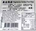 Chin Hsin brand Vegetarian Golden Fish Fillet - 3000 grams