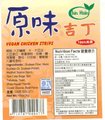 Chin Hsin - Vegan Chicken Strips
