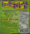 Chin Hsin - Vegetarian Stewed Pork Chops - 3000 grams