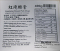 Reshine - Vegetarian Stewed Pork Chops - 490 grams