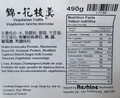 Reshine - Vegetarian Cuttle - 490 grams