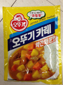 Poudre de curry (moyen)  - 100 grammes