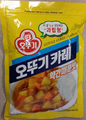 Poudre de curry (moyen)  - 500 grammes