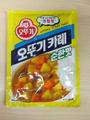 Poudre de curry (doux) - 100 grammes