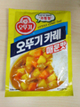 Poudre de curry (epice) - 100 grammes