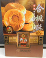 Macau Honghong: Crisp Cakes Walnut Cracker - 200 grams