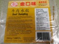 Beef Dumpling 260 grammes