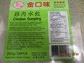 Chicken Dumpling 260 grammes