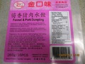 Fennel and Pork Dumpling 260 grams