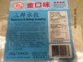 Mushroom and Shrimp Dumpling 260 grams