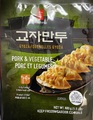 HanSang â « Quenelles gyoza porc et legumes » â 680 grams (recto)