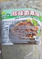 Vegefarm - Vege Flavored Meat Paste - 600 grams