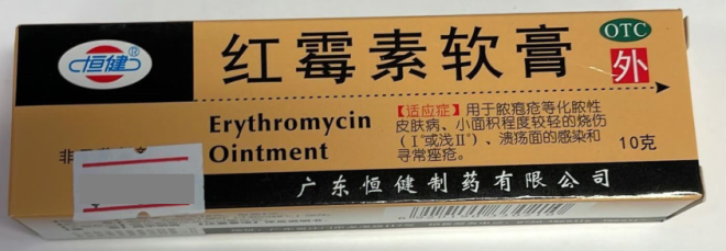 Onguent d'érythromycine