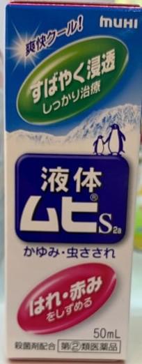 Crème insectifuge MUHI