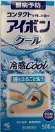 Kobayashi Cool (Light Blue)