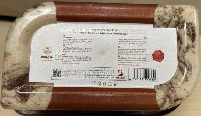 Chocolate Halva (400g) - Bottom